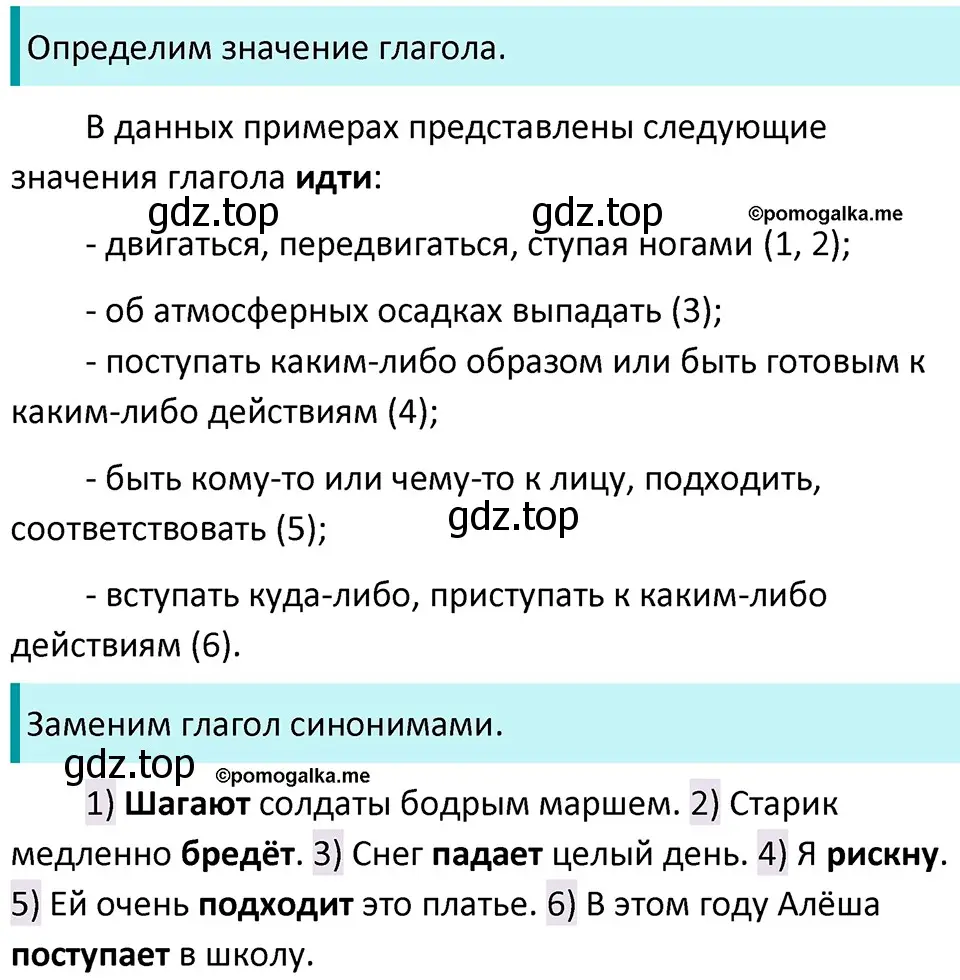 Решение 3. номер 640 (страница 87) гдз по русскому языку 5 класс Разумовская, Львова, учебник 2 часть