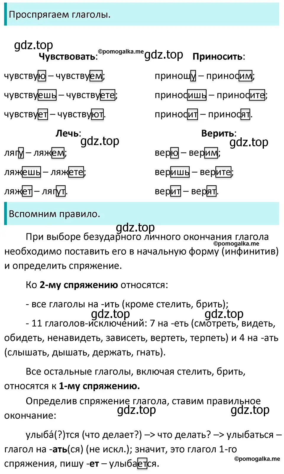 Решение 3. номер 641 (страница 87) гдз по русскому языку 5 класс Разумовская, Львова, учебник 2 часть