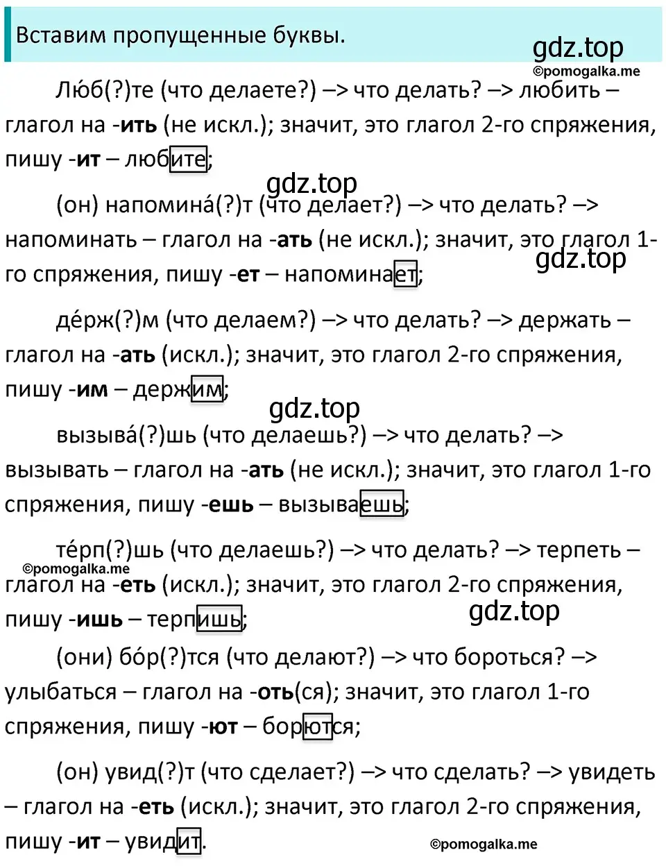 Решение 3. номер 642 (страница 88) гдз по русскому языку 5 класс Разумовская, Львова, учебник 2 часть