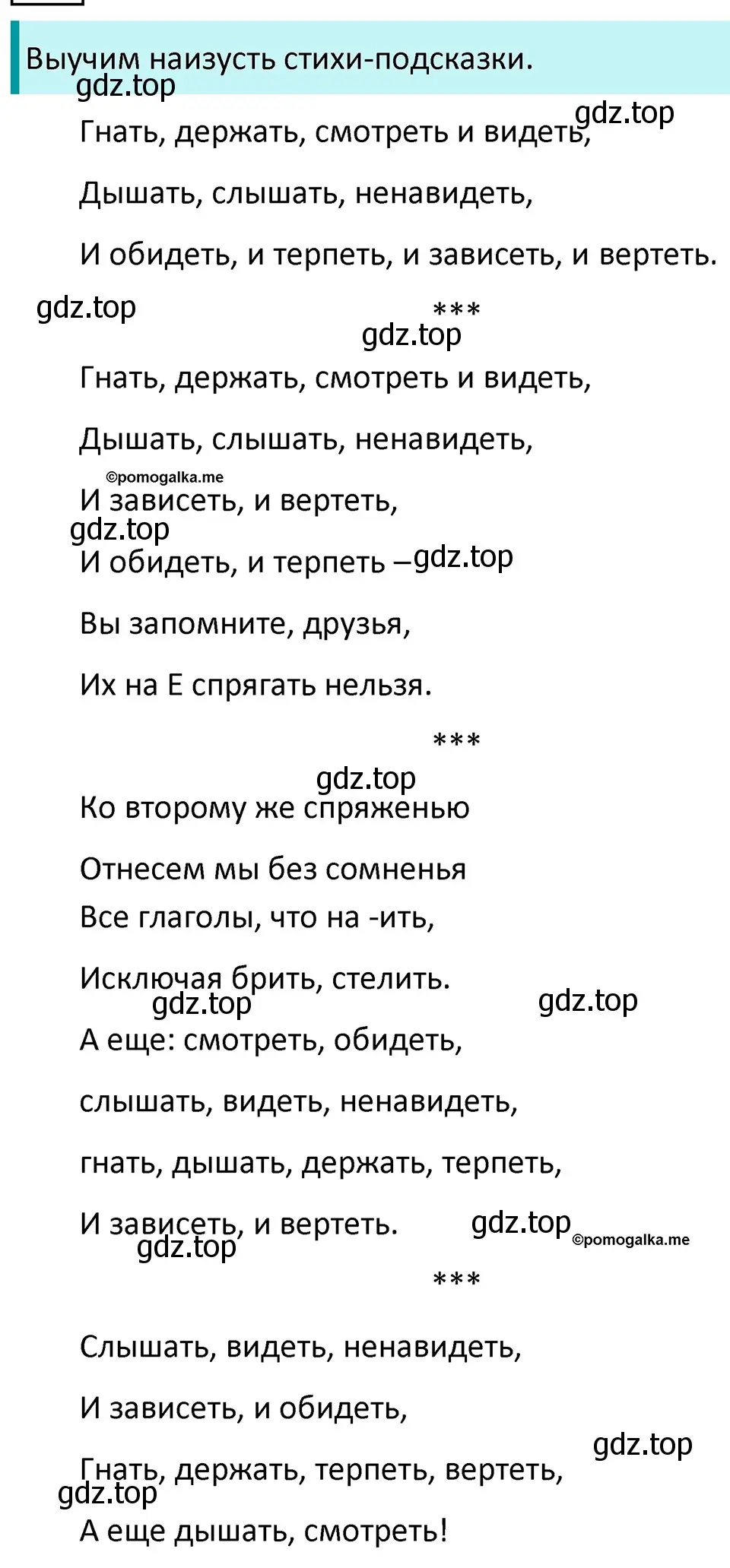 Решение 3. номер 643 (страница 88) гдз по русскому языку 5 класс Разумовская, Львова, учебник 2 часть