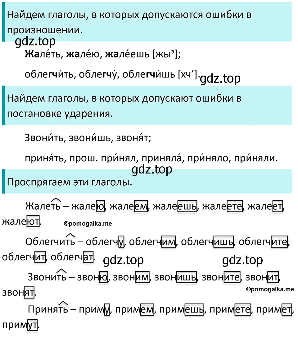 Решение 3. номер 648 (страница 90) гдз по русскому языку 5 класс Разумовская, Львова, учебник 2 часть