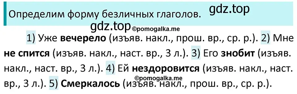 Решение 3. номер 651 (страница 91) гдз по русскому языку 5 класс Разумовская, Львова, учебник 2 часть