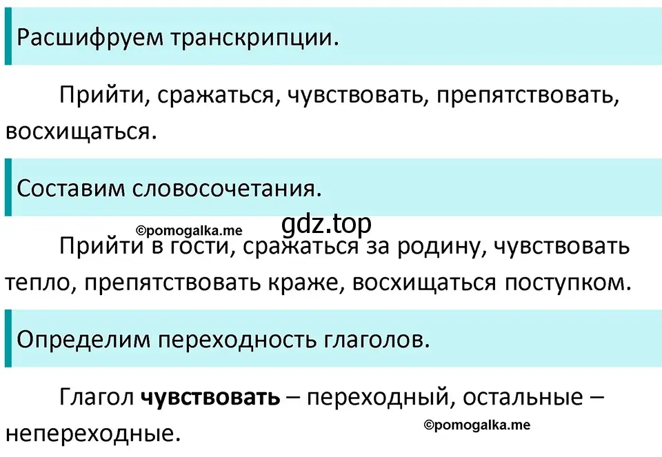 Решение 3. номер 655 (страница 92) гдз по русскому языку 5 класс Разумовская, Львова, учебник 2 часть