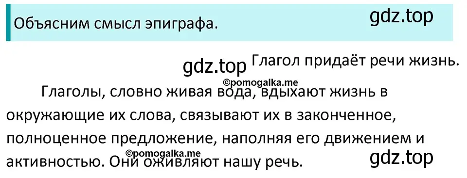 Решение 3. номер 656 (страница 92) гдз по русскому языку 5 класс Разумовская, Львова, учебник 2 часть