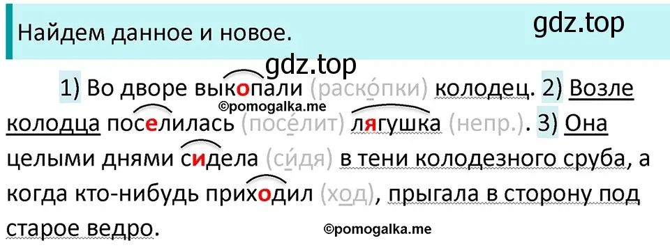 Решение 3. номер 657 (страница 94) гдз по русскому языку 5 класс Разумовская, Львова, учебник 2 часть