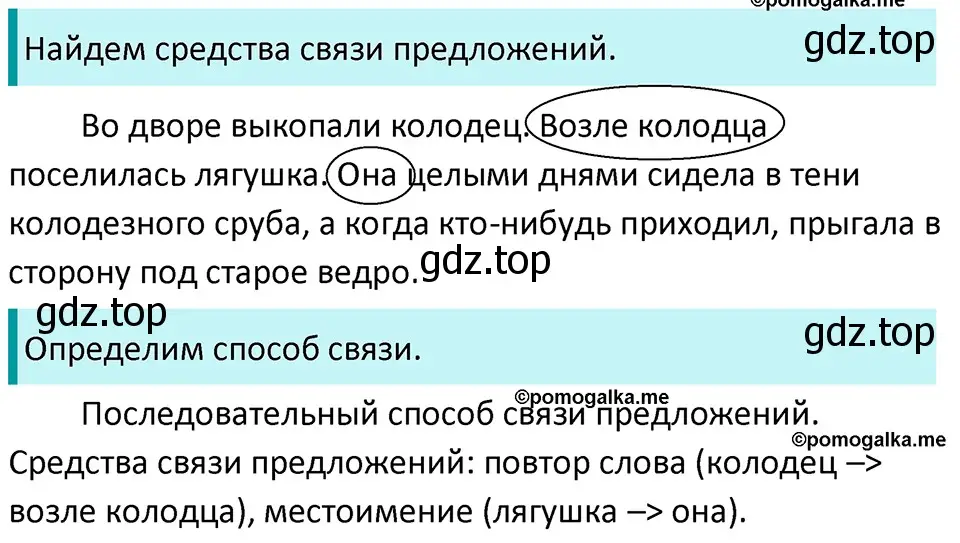 Решение 3. номер 659 (страница 94) гдз по русскому языку 5 класс Разумовская, Львова, учебник 2 часть