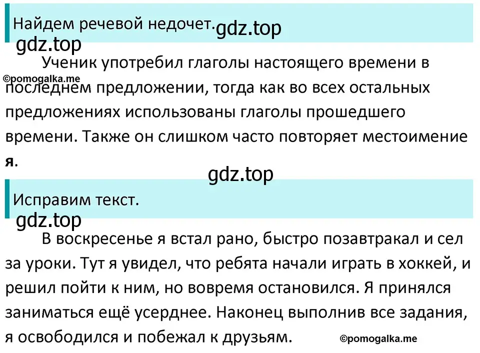 Решение 3. номер 667 (страница 97) гдз по русскому языку 5 класс Разумовская, Львова, учебник 2 часть