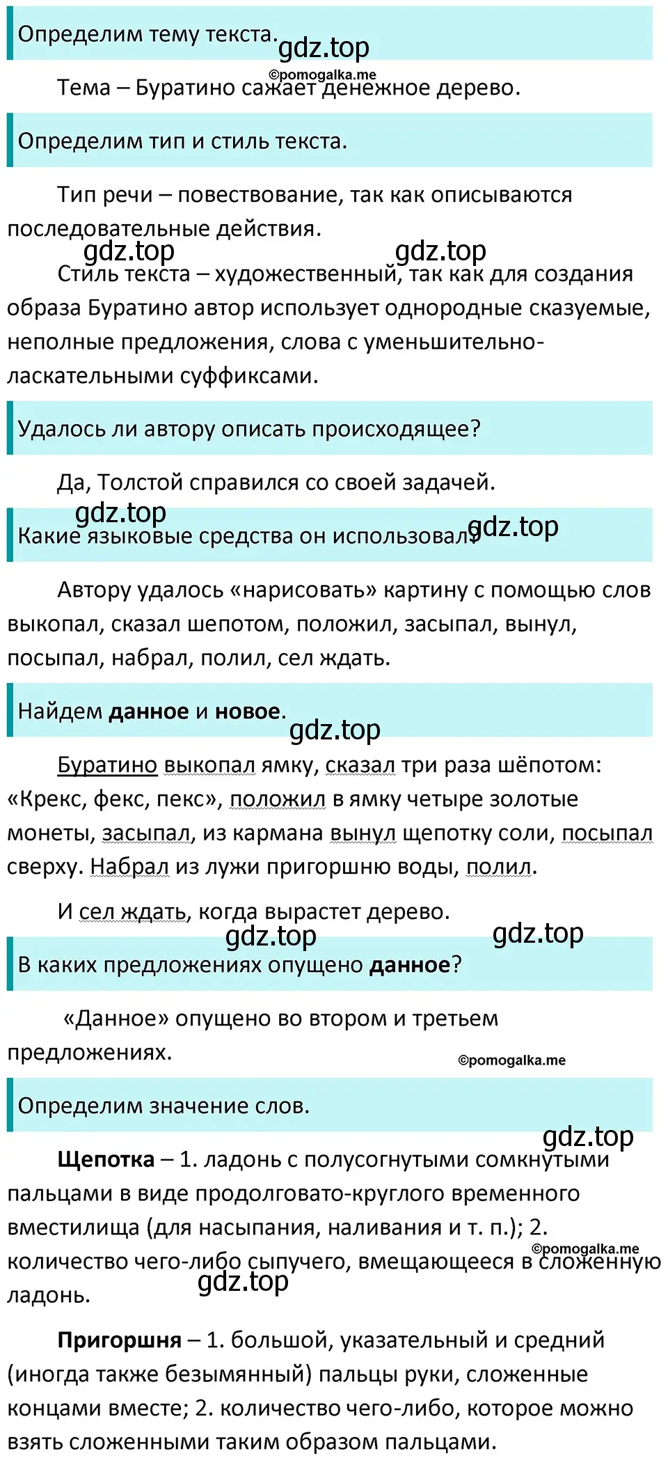 Решение 3. номер 668 (страница 97) гдз по русскому языку 5 класс Разумовская, Львова, учебник 2 часть