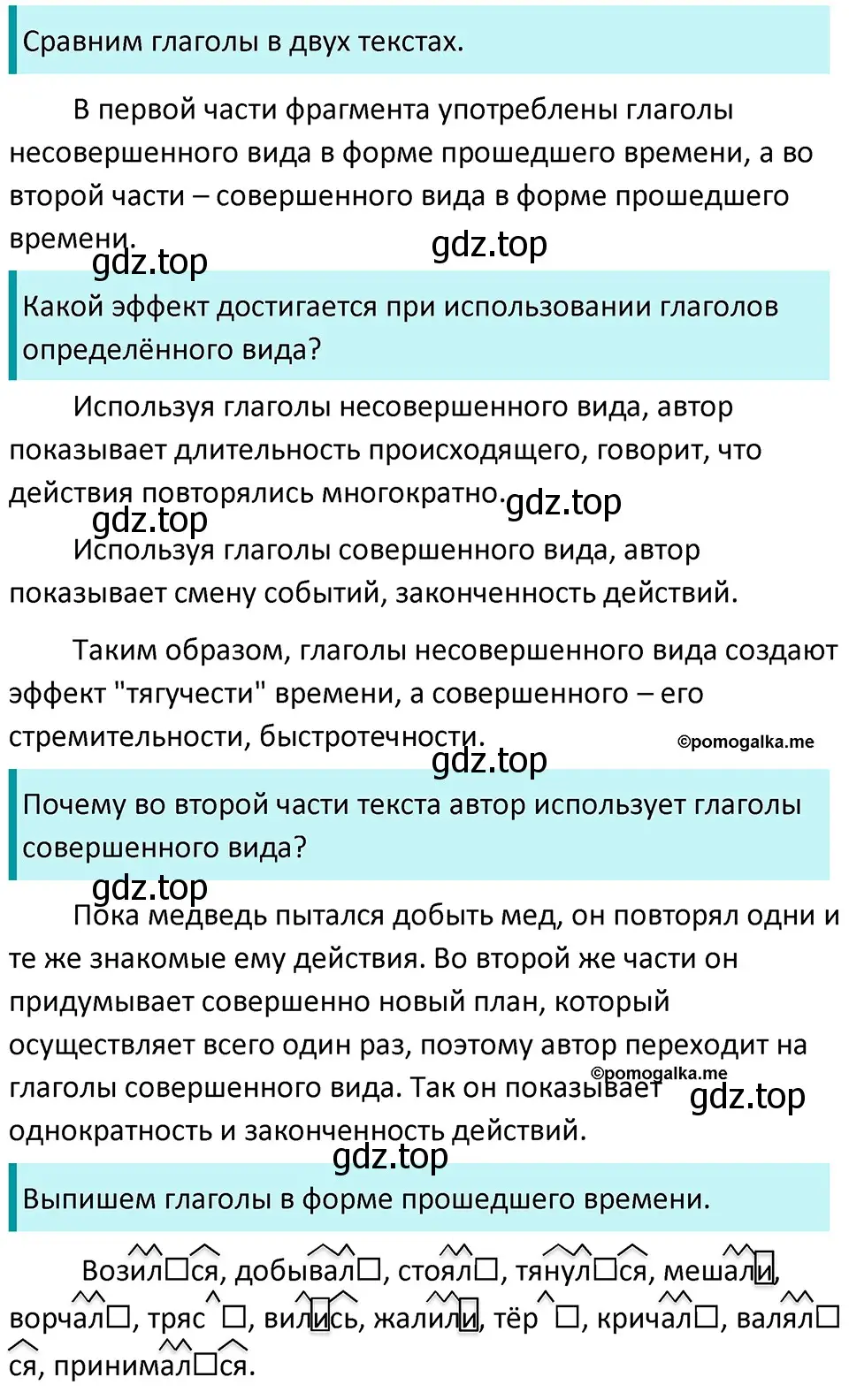 Решение 3. номер 676 (страница 99) гдз по русскому языку 5 класс Разумовская, Львова, учебник 2 часть