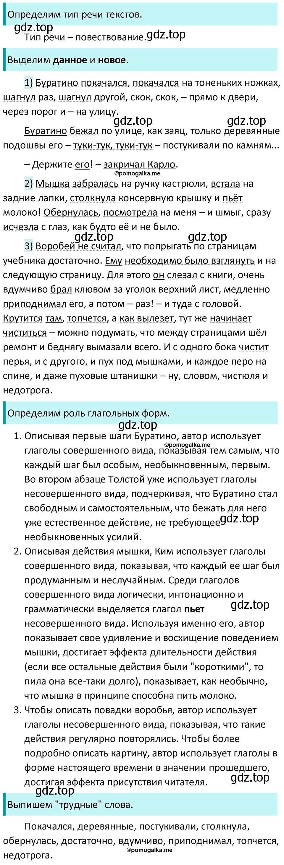 Решение 3. номер 677 (страница 100) гдз по русскому языку 5 класс Разумовская, Львова, учебник 2 часть