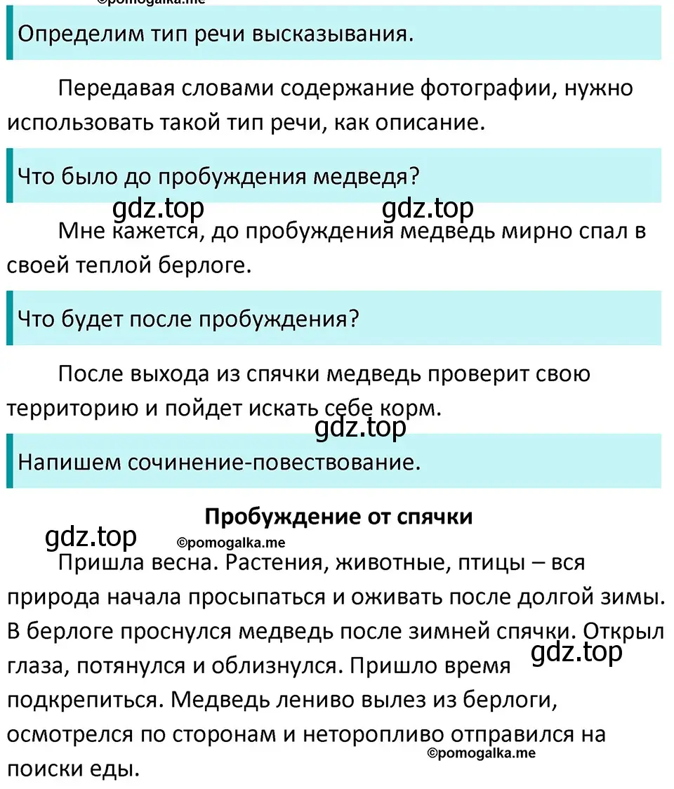 Решение 3. номер 678 (страница 101) гдз по русскому языку 5 класс Разумовская, Львова, учебник 2 часть