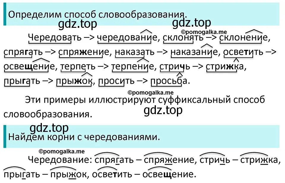 Решение 3. номер 687 (страница 104) гдз по русскому языку 5 класс Разумовская, Львова, учебник 2 часть