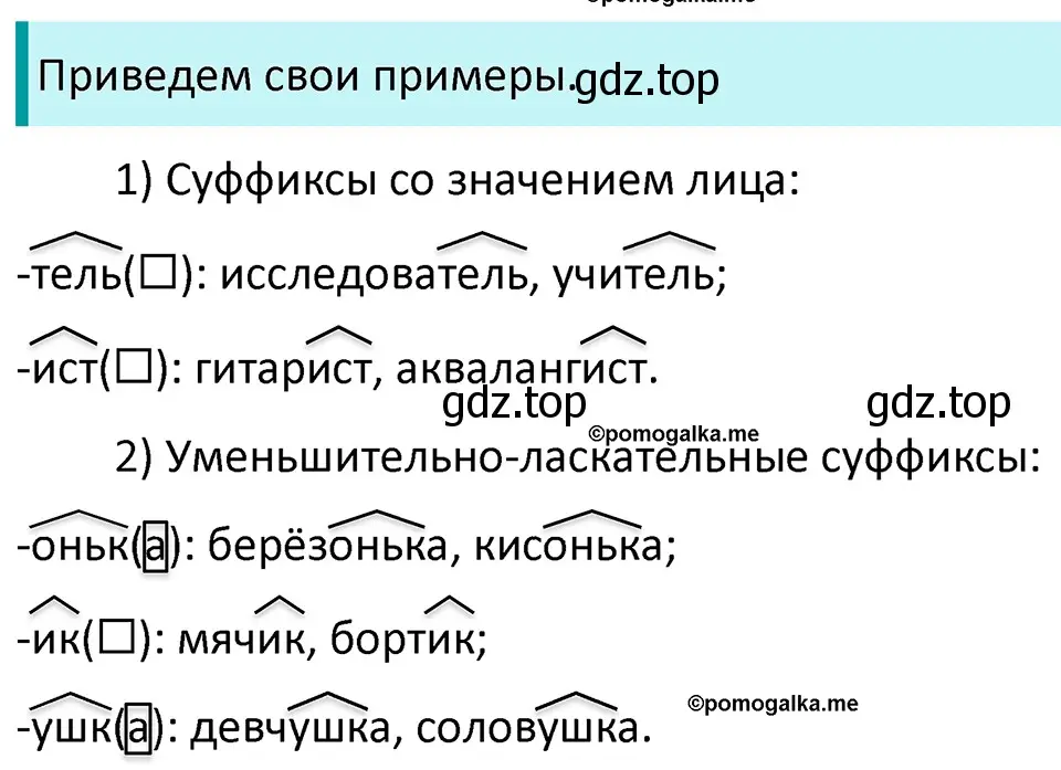 Решение 3. номер 694 (страница 105) гдз по русскому языку 5 класс Разумовская, Львова, учебник 2 часть