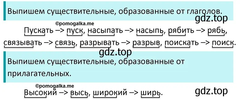 Решение 3. номер 697 (страница 106) гдз по русскому языку 5 класс Разумовская, Львова, учебник 2 часть