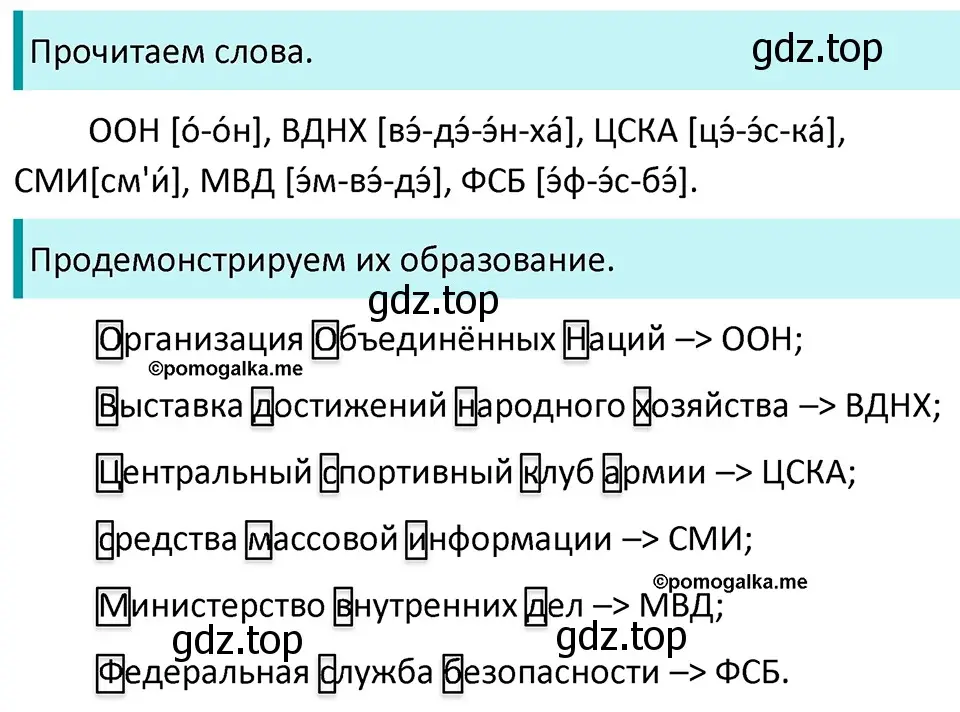 Решение 3. номер 698 (страница 107) гдз по русскому языку 5 класс Разумовская, Львова, учебник 2 часть