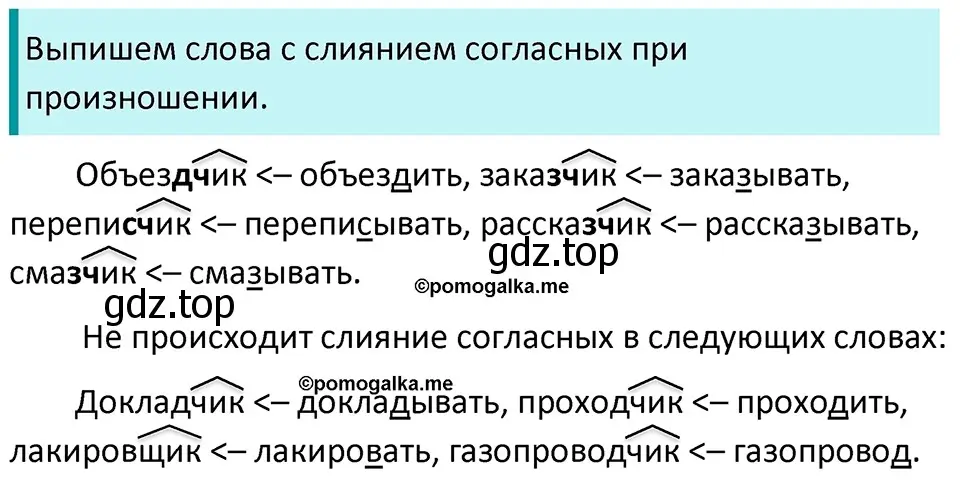 Решение 3. номер 700 (страница 108) гдз по русскому языку 5 класс Разумовская, Львова, учебник 2 часть