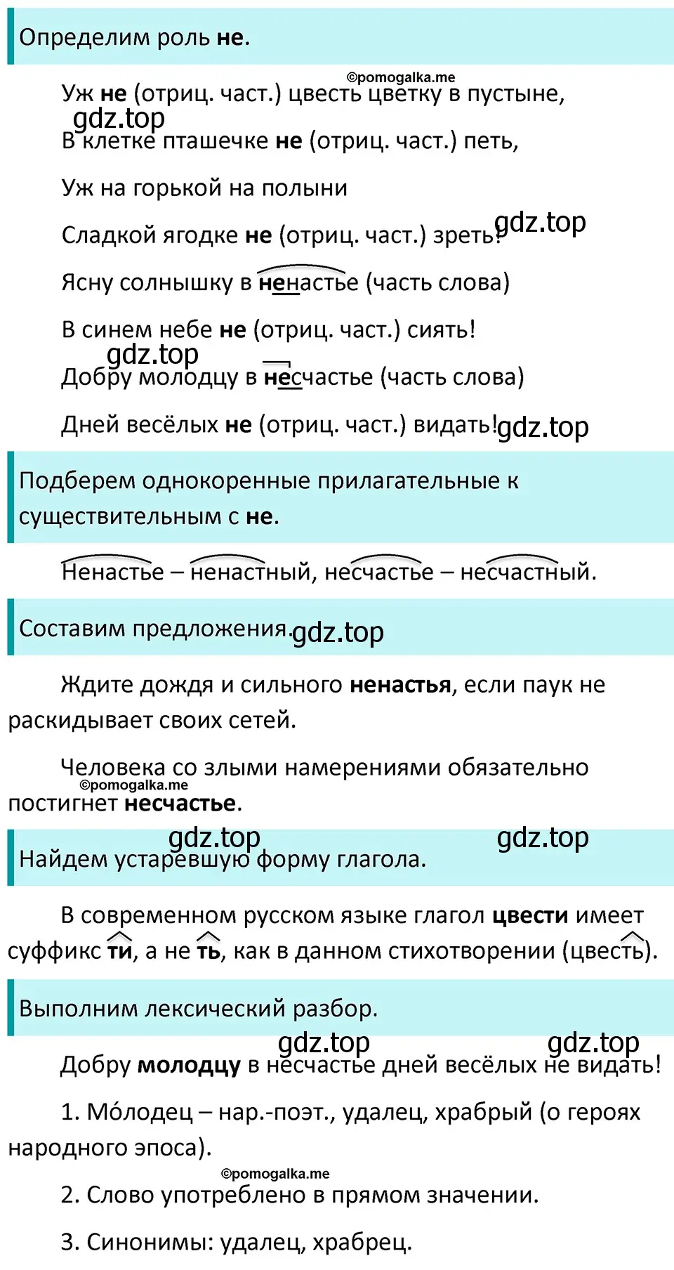 Решение 3. номер 713 (страница 111) гдз по русскому языку 5 класс Разумовская, Львова, учебник 2 часть