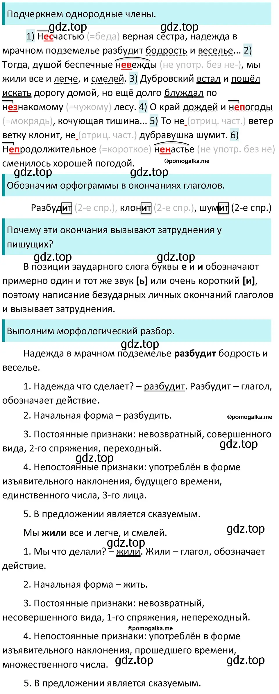Решение 3. номер 717 (страница 113) гдз по русскому языку 5 класс Разумовская, Львова, учебник 2 часть