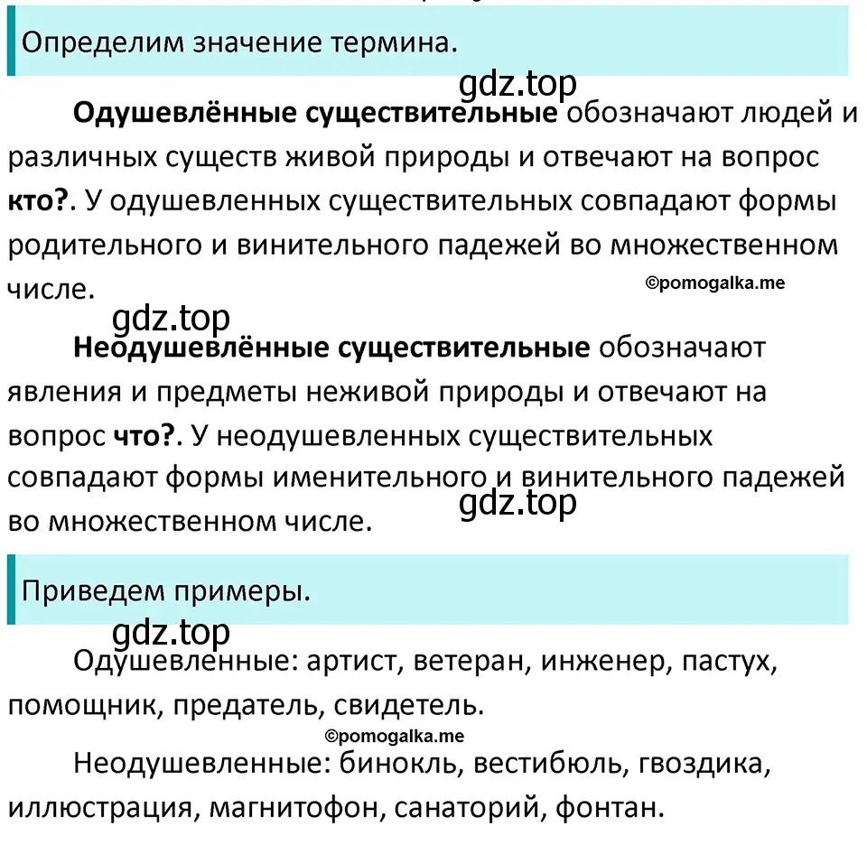 Решение 3. номер 718 (страница 113) гдз по русскому языку 5 класс Разумовская, Львова, учебник 2 часть