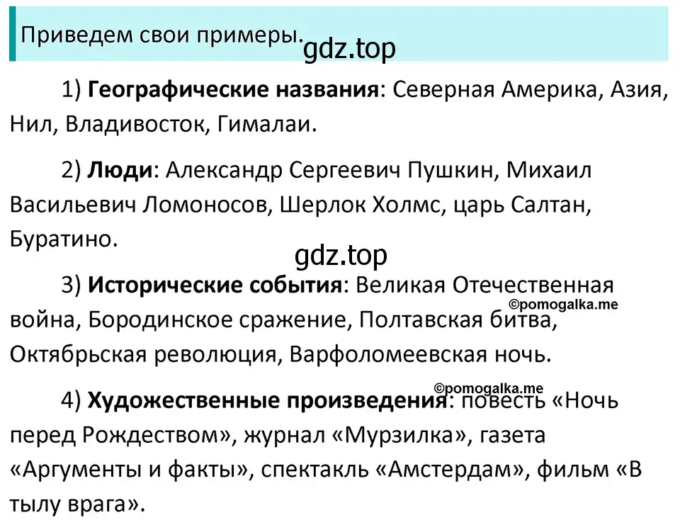 Решение 3. номер 722 (страница 115) гдз по русскому языку 5 класс Разумовская, Львова, учебник 2 часть