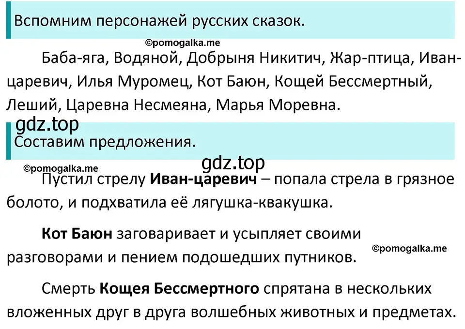 Решение 3. номер 724 (страница 115) гдз по русскому языку 5 класс Разумовская, Львова, учебник 2 часть