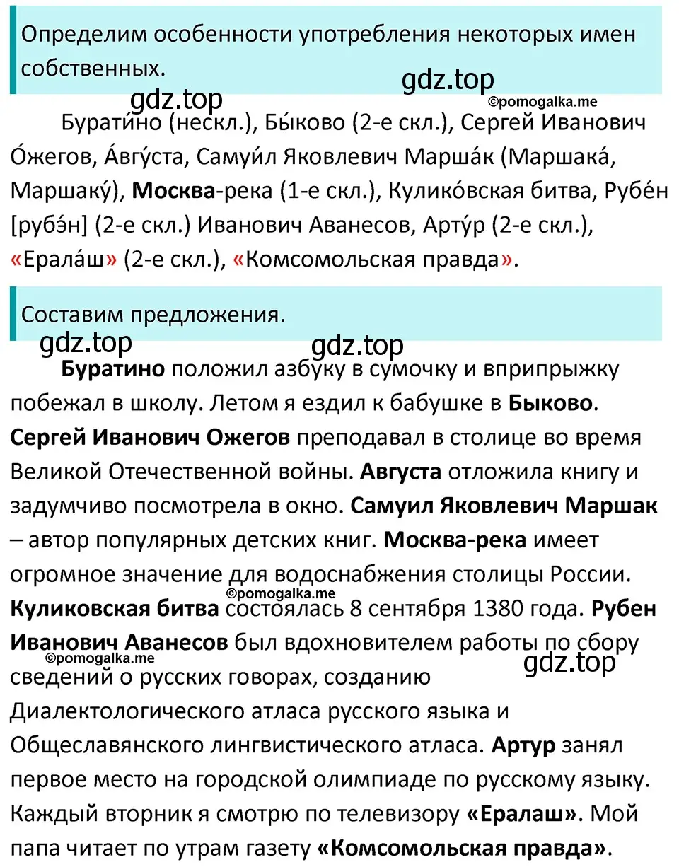 Решение 3. номер 725 (страница 116) гдз по русскому языку 5 класс Разумовская, Львова, учебник 2 часть