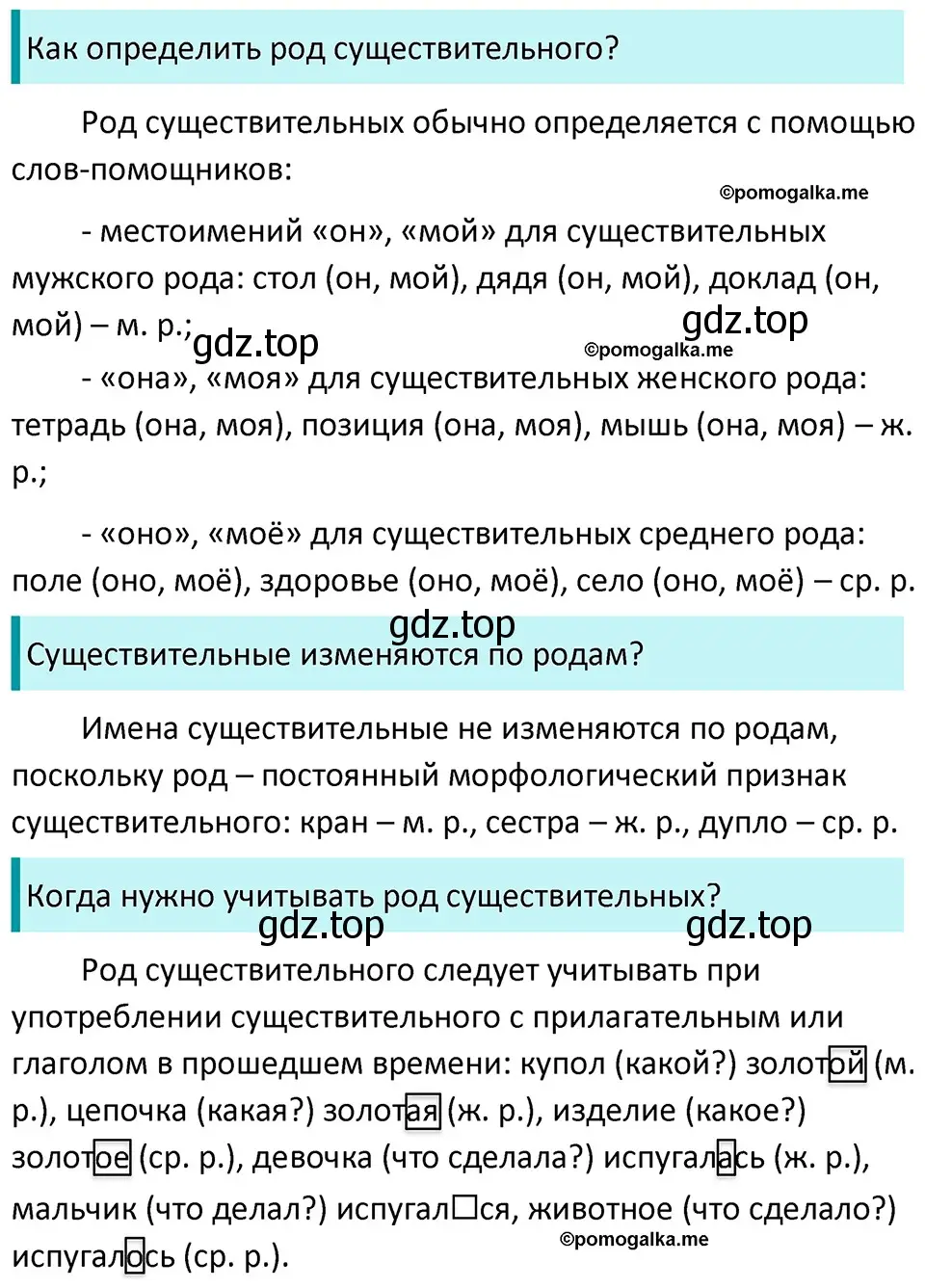 Решение 3. номер 726 (страница 116) гдз по русскому языку 5 класс Разумовская, Львова, учебник 2 часть