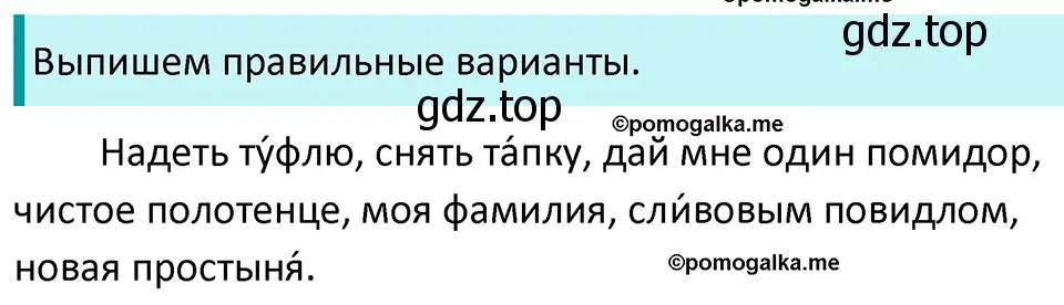 Решение 3. номер 727 (страница 116) гдз по русскому языку 5 класс Разумовская, Львова, учебник 2 часть