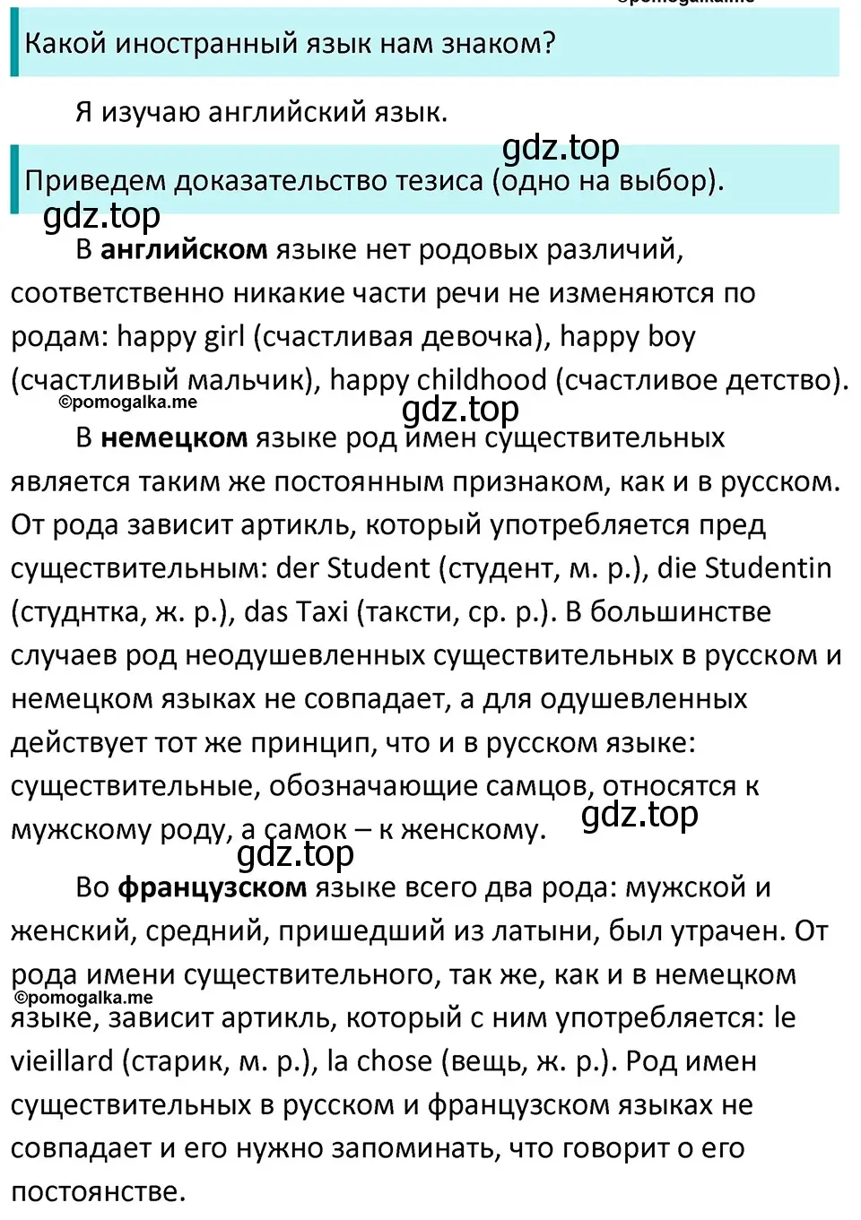 Решение 3. номер 729 (страница 117) гдз по русскому языку 5 класс Разумовская, Львова, учебник 2 часть