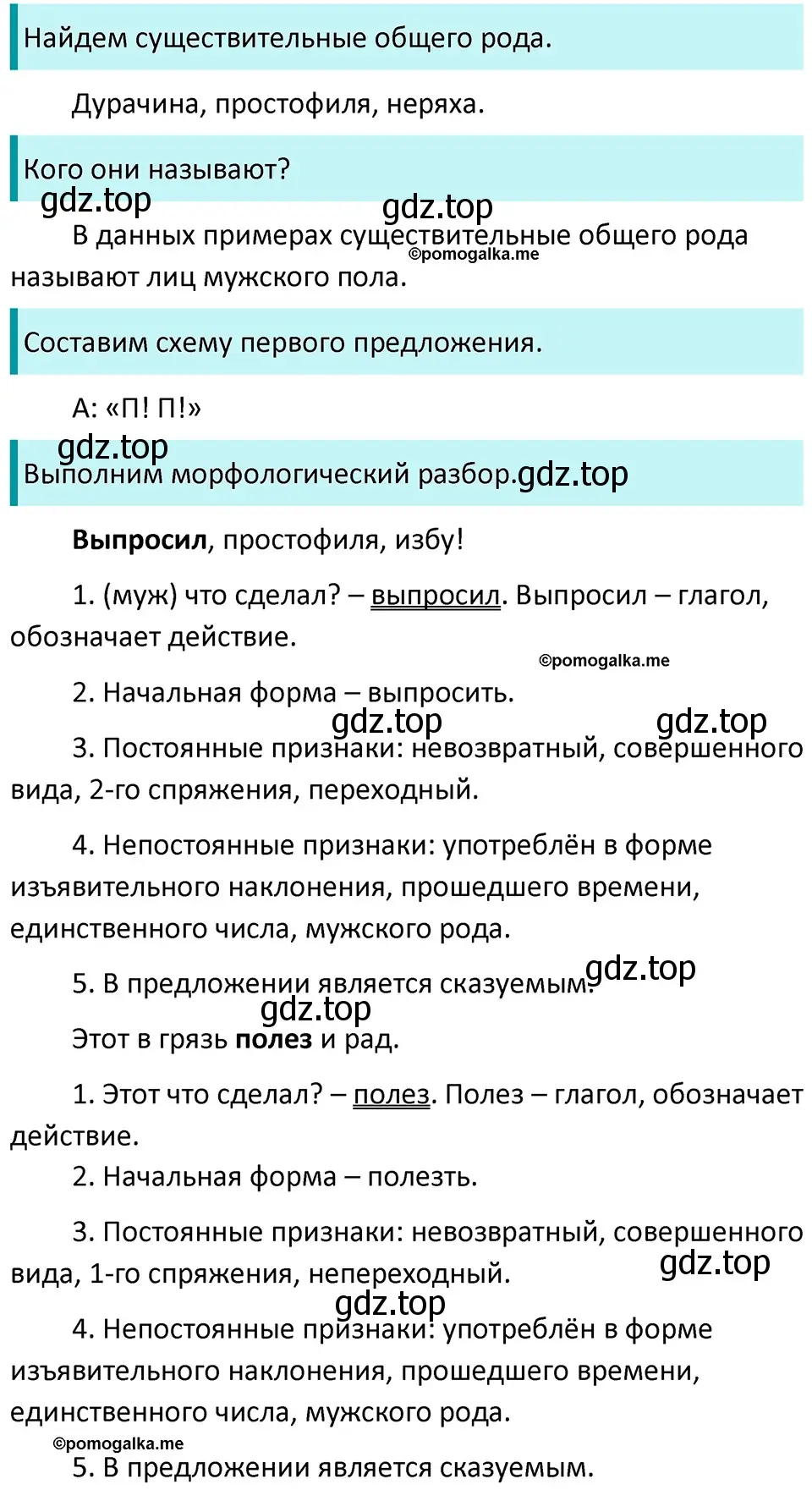 Решение 3. номер 730 (страница 117) гдз по русскому языку 5 класс Разумовская, Львова, учебник 2 часть