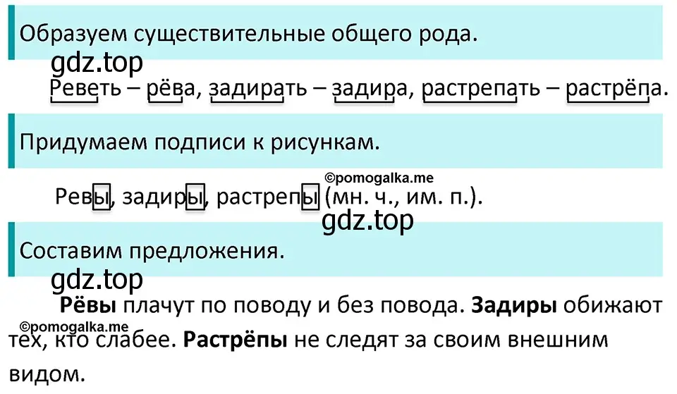 Решение 3. номер 731 (страница 117) гдз по русскому языку 5 класс Разумовская, Львова, учебник 2 часть