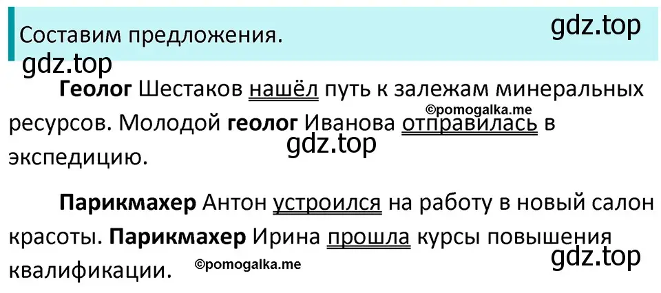 Решение 3. номер 732 (страница 118) гдз по русскому языку 5 класс Разумовская, Львова, учебник 2 часть