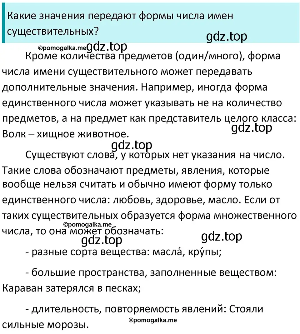 Решение 3. номер 735 (страница 119) гдз по русскому языку 5 класс Разумовская, Львова, учебник 2 часть