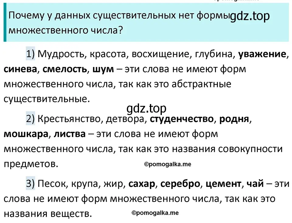 Решение 3. номер 737 (страница 119) гдз по русскому языку 5 класс Разумовская, Львова, учебник 2 часть