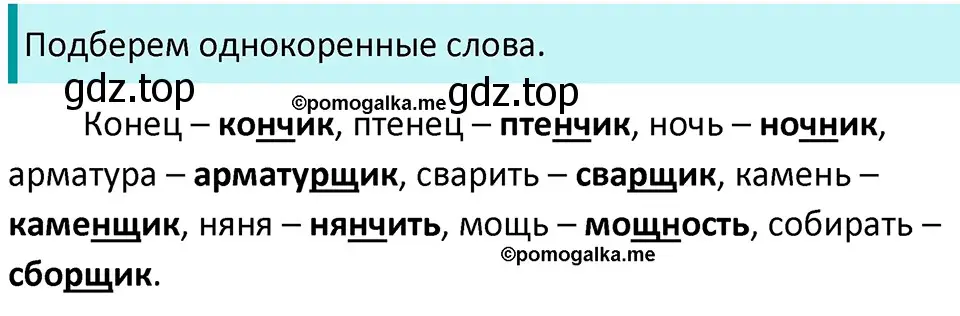 Решение 3. номер 74 (страница 32) гдз по русскому языку 5 класс Разумовская, Львова, учебник 1 часть