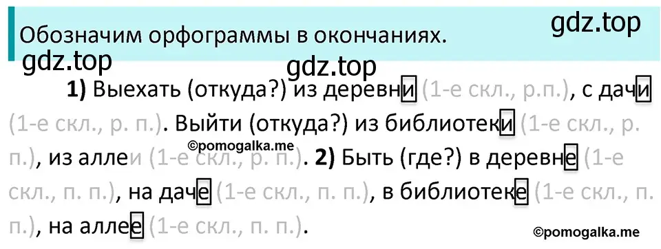 Решение 3. номер 741 (страница 120) гдз по русскому языку 5 класс Разумовская, Львова, учебник 2 часть