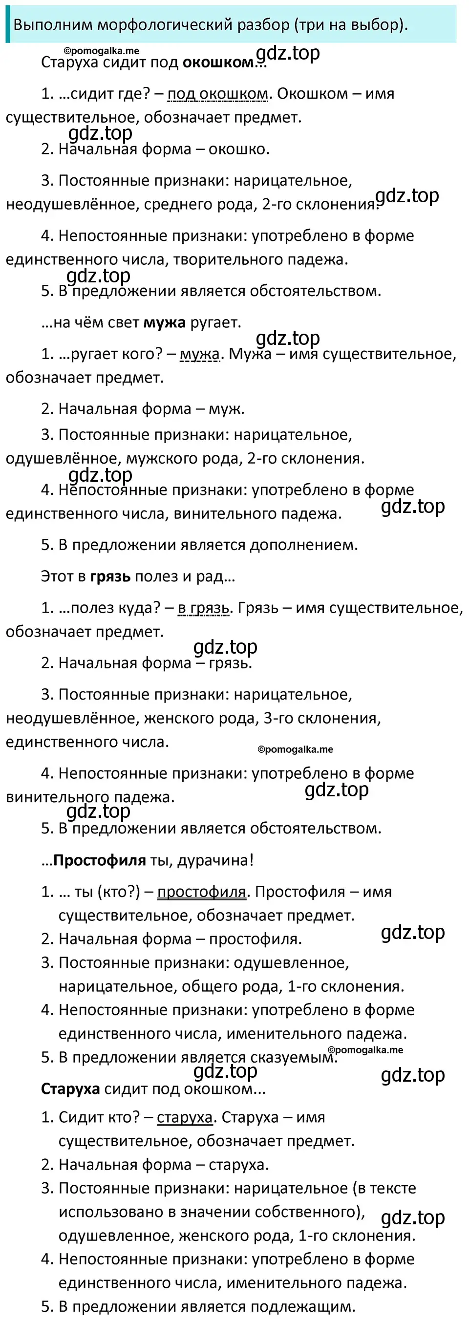 Решение 3. номер 743 (страница 121) гдз по русскому языку 5 класс Разумовская, Львова, учебник 2 часть