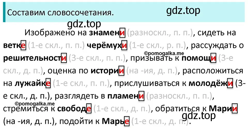 Решение 3. номер 745 (страница 122) гдз по русскому языку 5 класс Разумовская, Львова, учебник 2 часть