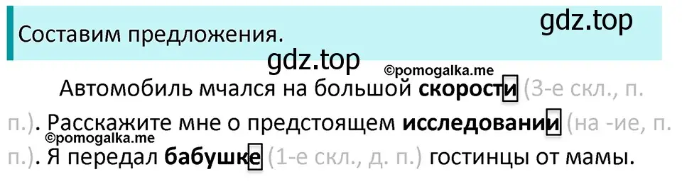 Решение 3. номер 747 (страница 122) гдз по русскому языку 5 класс Разумовская, Львова, учебник 2 часть