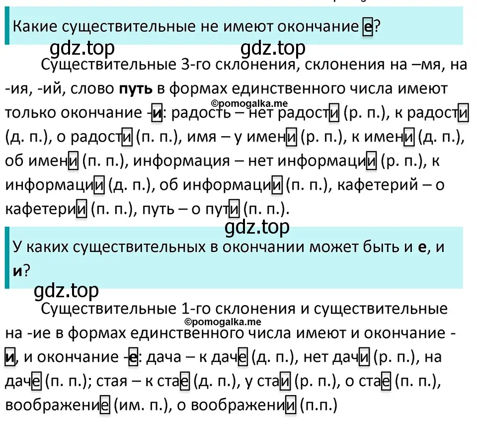 Решение 3. номер 748 (страница 122) гдз по русскому языку 5 класс Разумовская, Львова, учебник 2 часть