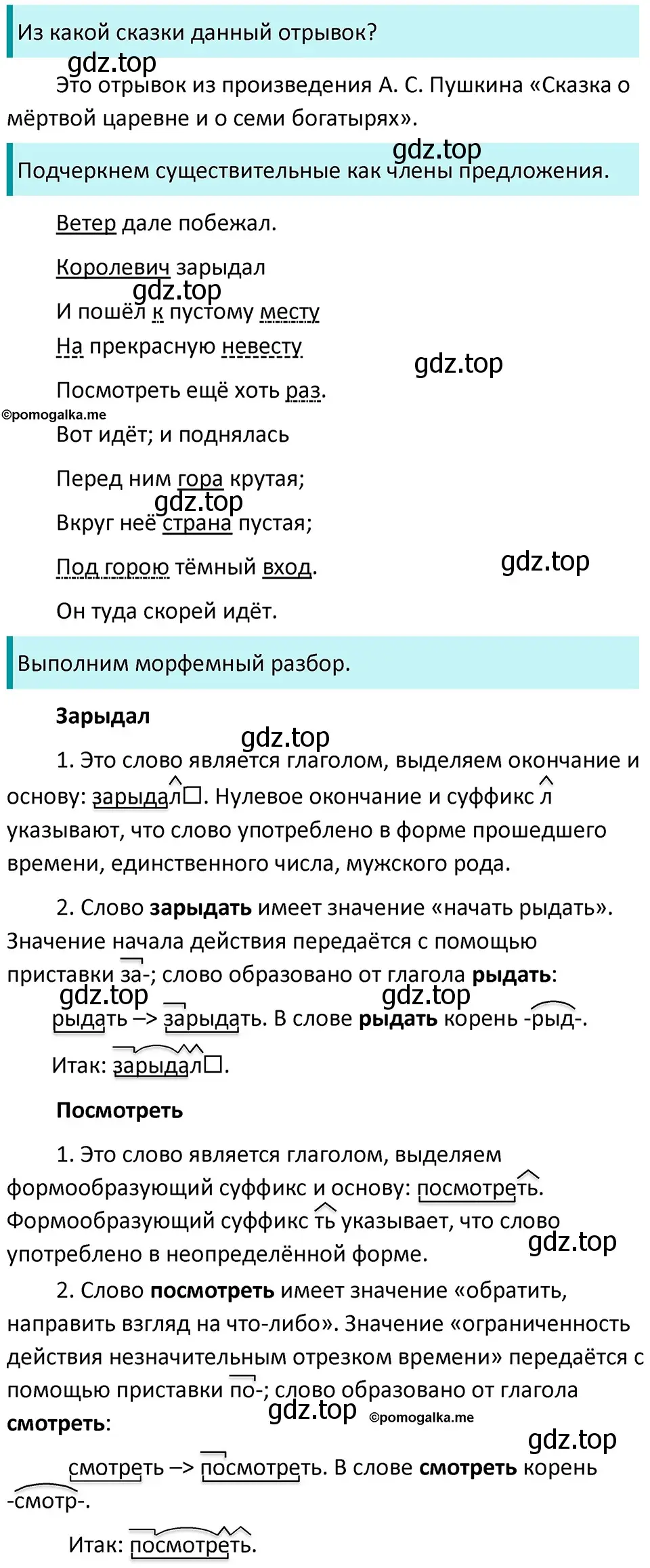 Решение 3. номер 751 (страница 123) гдз по русскому языку 5 класс Разумовская, Львова, учебник 2 часть