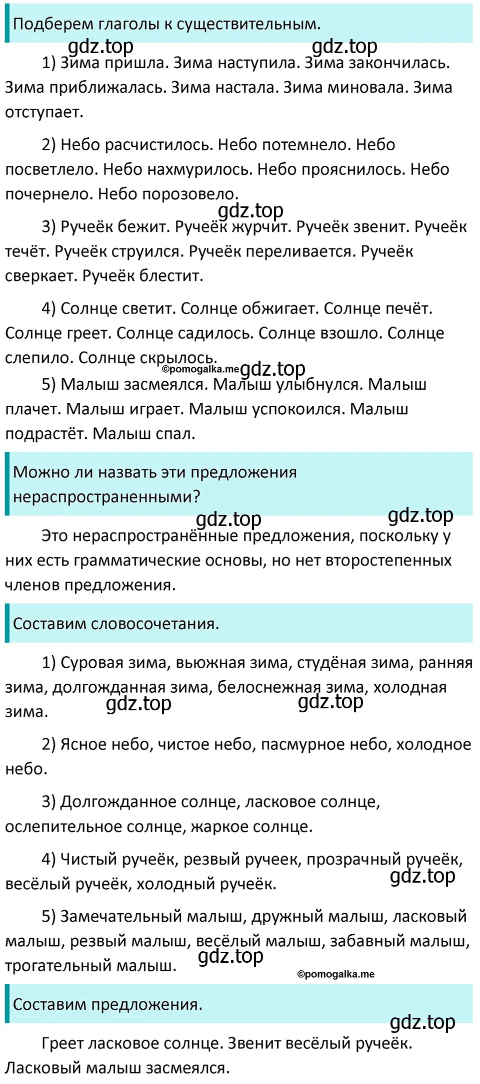 Решение 3. номер 752 (страница 124) гдз по русскому языку 5 класс Разумовская, Львова, учебник 2 часть