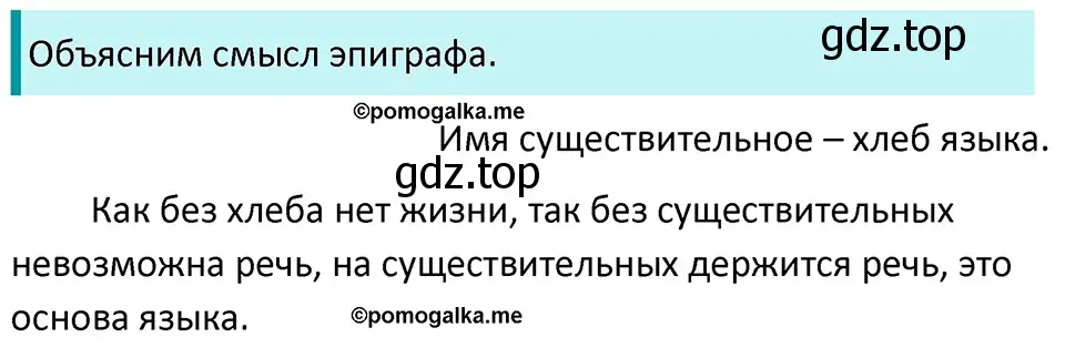 Решение 3. номер 754 (страница 124) гдз по русскому языку 5 класс Разумовская, Львова, учебник 2 часть