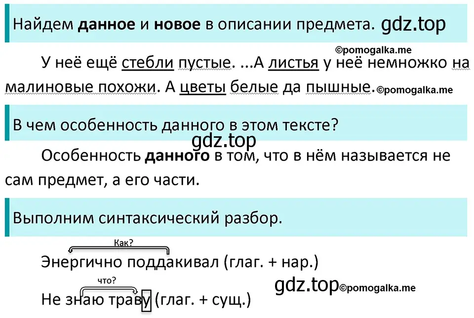 Решение 3. номер 756 (страница 125) гдз по русскому языку 5 класс Разумовская, Львова, учебник 2 часть