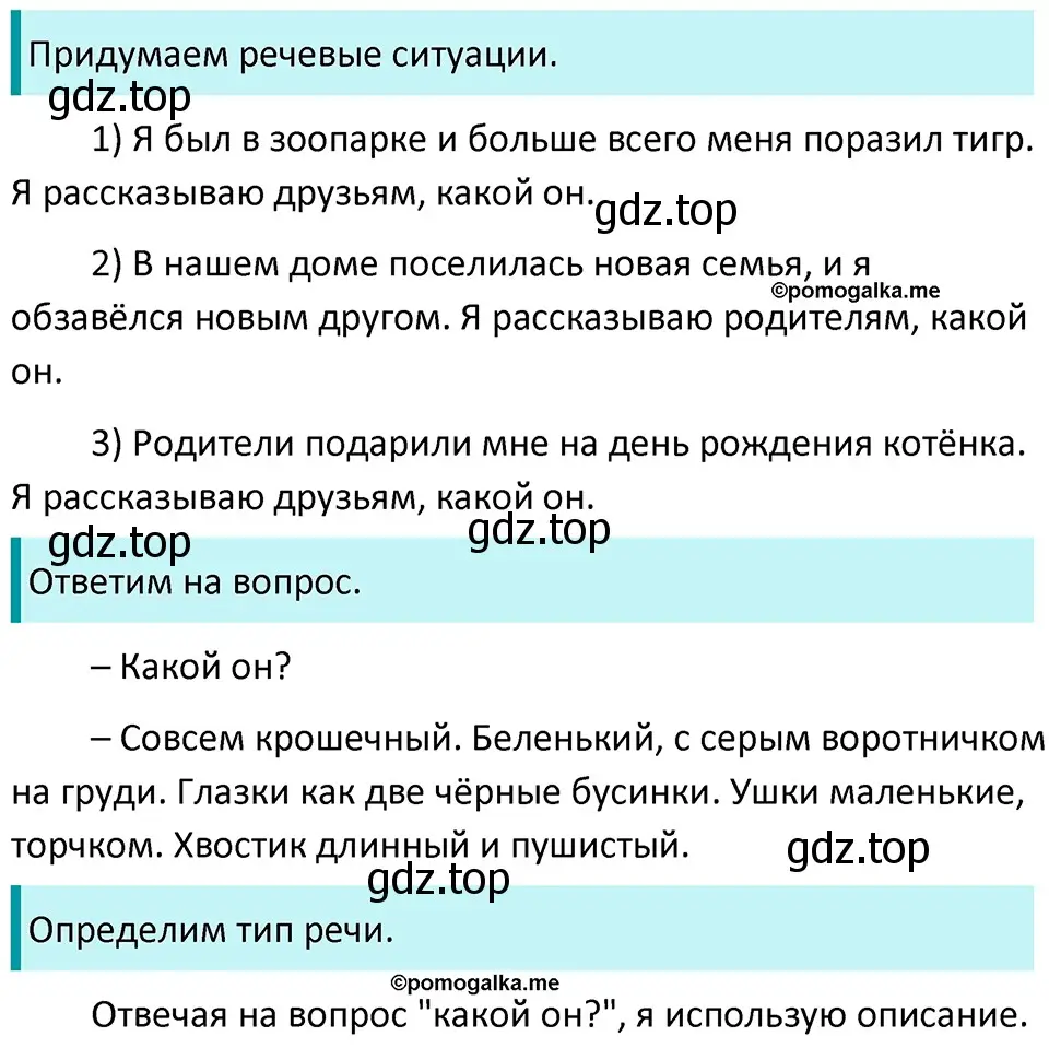 Решение 3. номер 757 (страница 126) гдз по русскому языку 5 класс Разумовская, Львова, учебник 2 часть