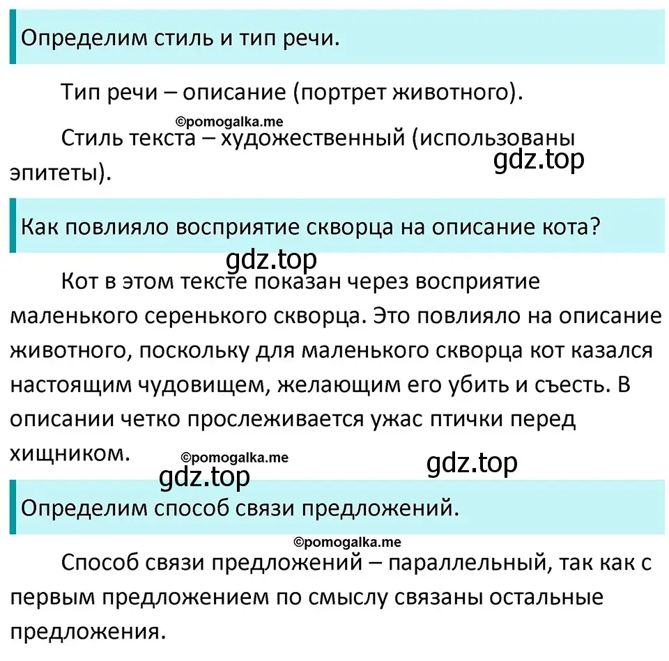 Решение 3. номер 760 (страница 127) гдз по русскому языку 5 класс Разумовская, Львова, учебник 2 часть