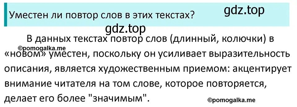 Решение 3. номер 761 (страница 127) гдз по русскому языку 5 класс Разумовская, Львова, учебник 2 часть