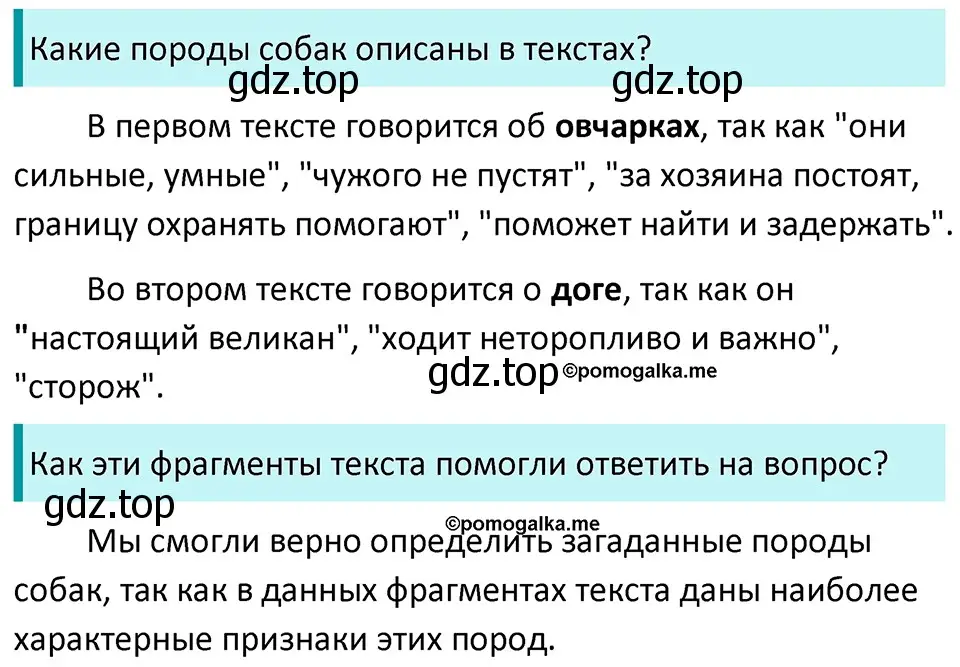 Решение 3. номер 763 (страница 128) гдз по русскому языку 5 класс Разумовская, Львова, учебник 2 часть