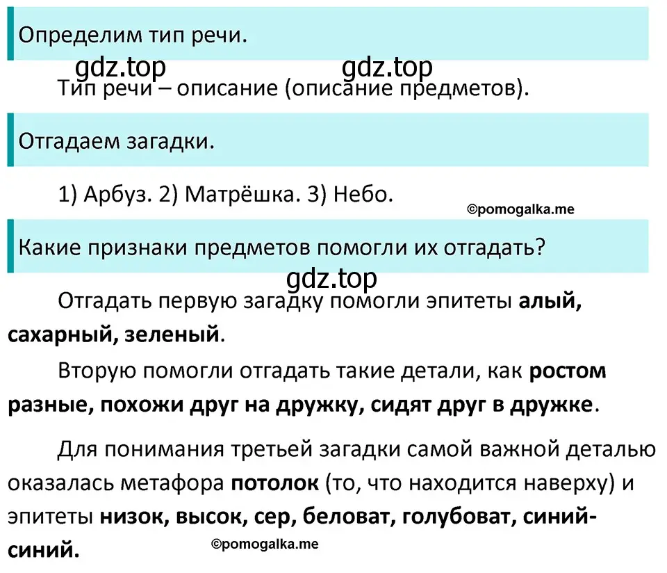 Решение 3. номер 764 (страница 128) гдз по русскому языку 5 класс Разумовская, Львова, учебник 2 часть