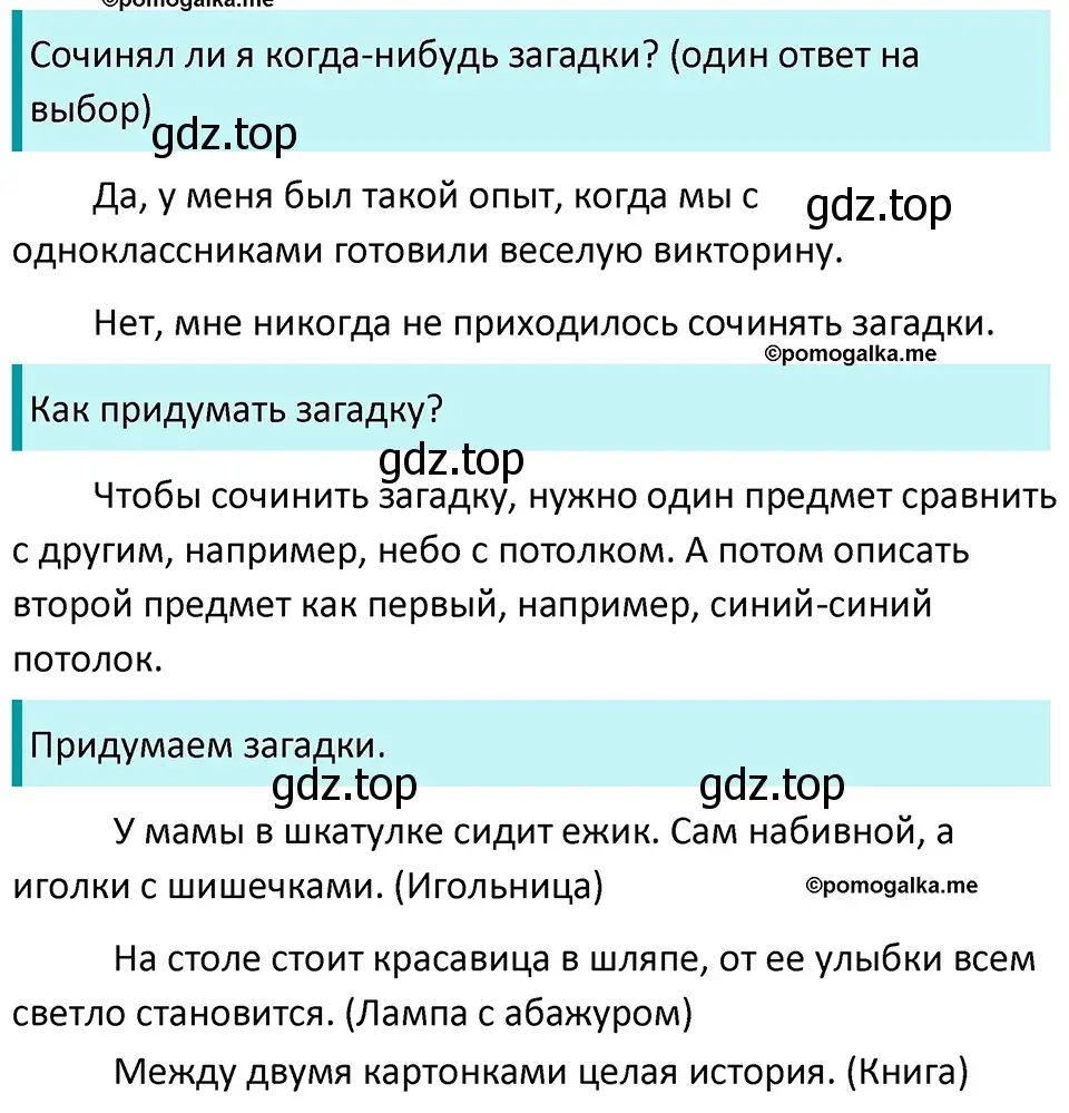 Решение 3. номер 765 (страница 129) гдз по русскому языку 5 класс Разумовская, Львова, учебник 2 часть